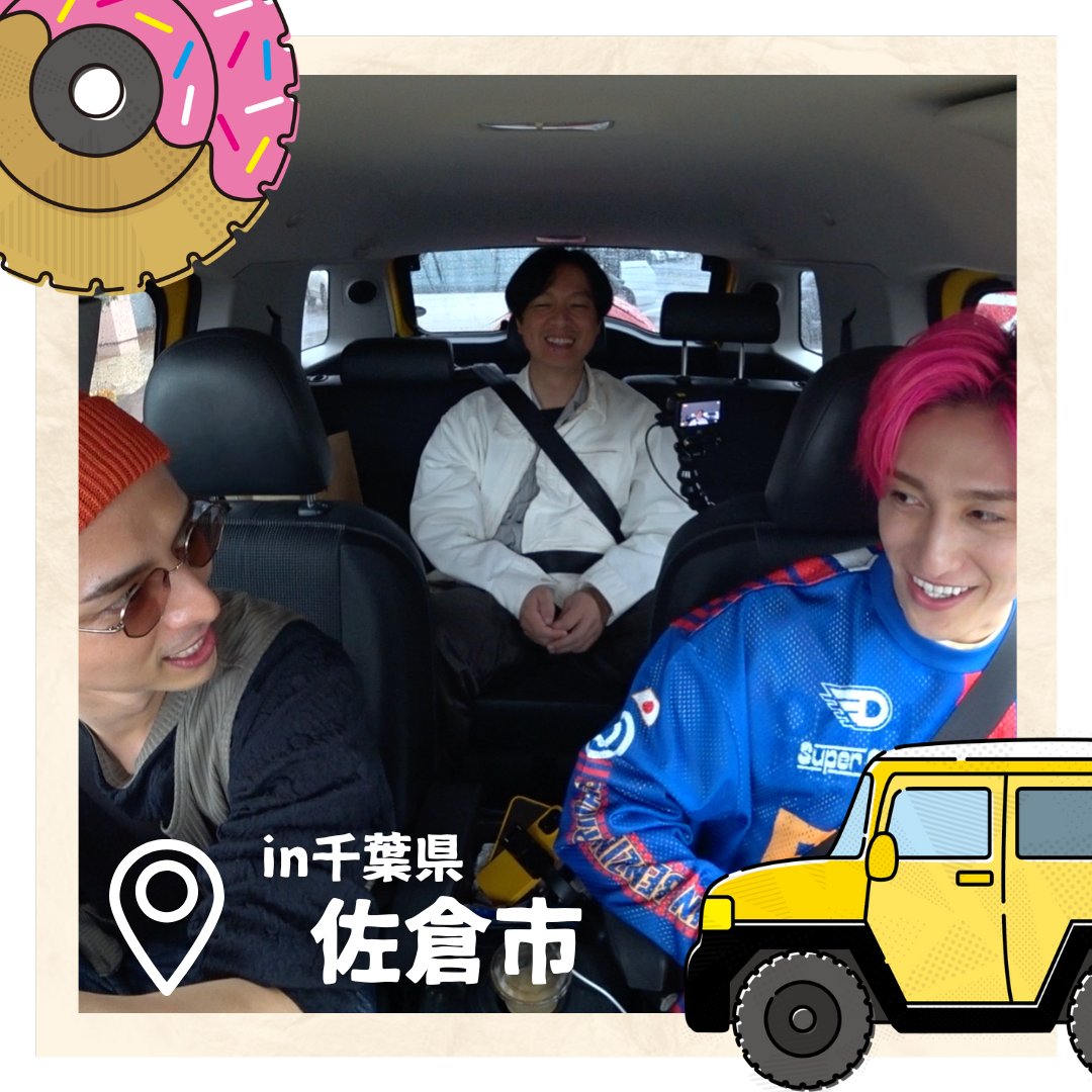 腹ペコの #丸山隆平（ #SUPER_EIGHT ）を迎え、最初に訪れたのは