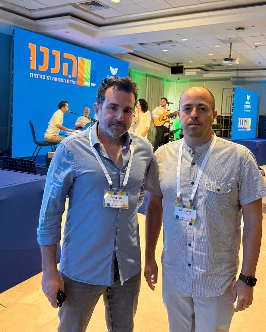 שמחים להתארח בועידת התנועה הרפורמית שהתקיים כאן אצלנו בכפר המכביה שברמת גן

<a href="/roibarzilai/">רועי ברזילי Roi Barzilai</a> ואני, וכך כל סיעת רמת גן חופשית 
דוגלים במתן הזדמנות שווה 
לכל הזרמים והגישות ביהדות המתקדמת
להתקיים ולשגשג בעיר 
ובכך לאפשר לתושבי העיר 
להתחבר ליהדות בדרך שהם בוחרים בה