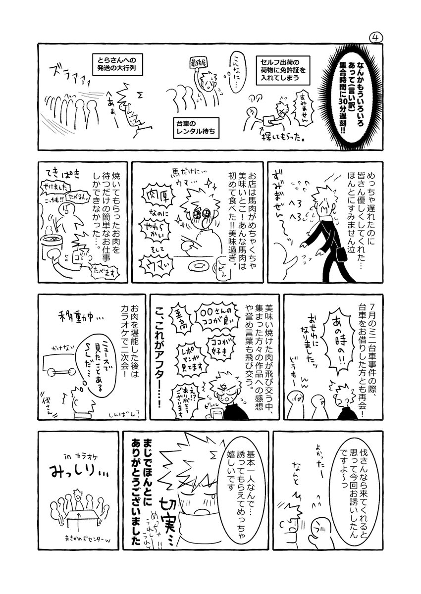 レポポポ続き!
ほんとーーにこの時はとっても楽しかった!🥳🎄 