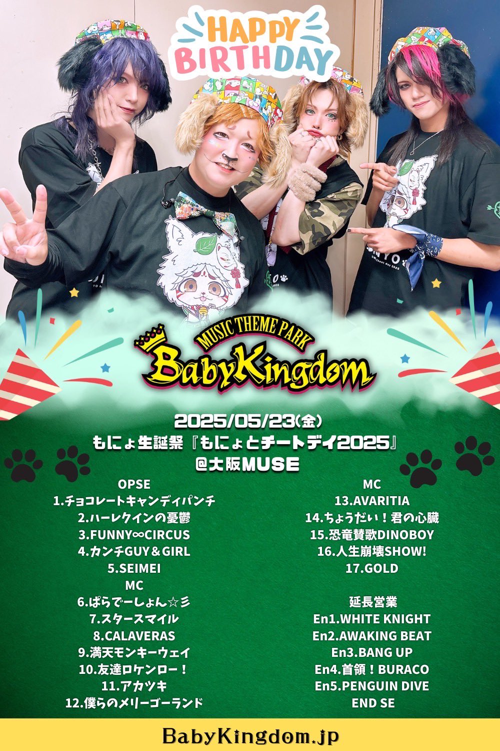 BabyKingdom《公式》 (@babykingdom_mtp) / X
