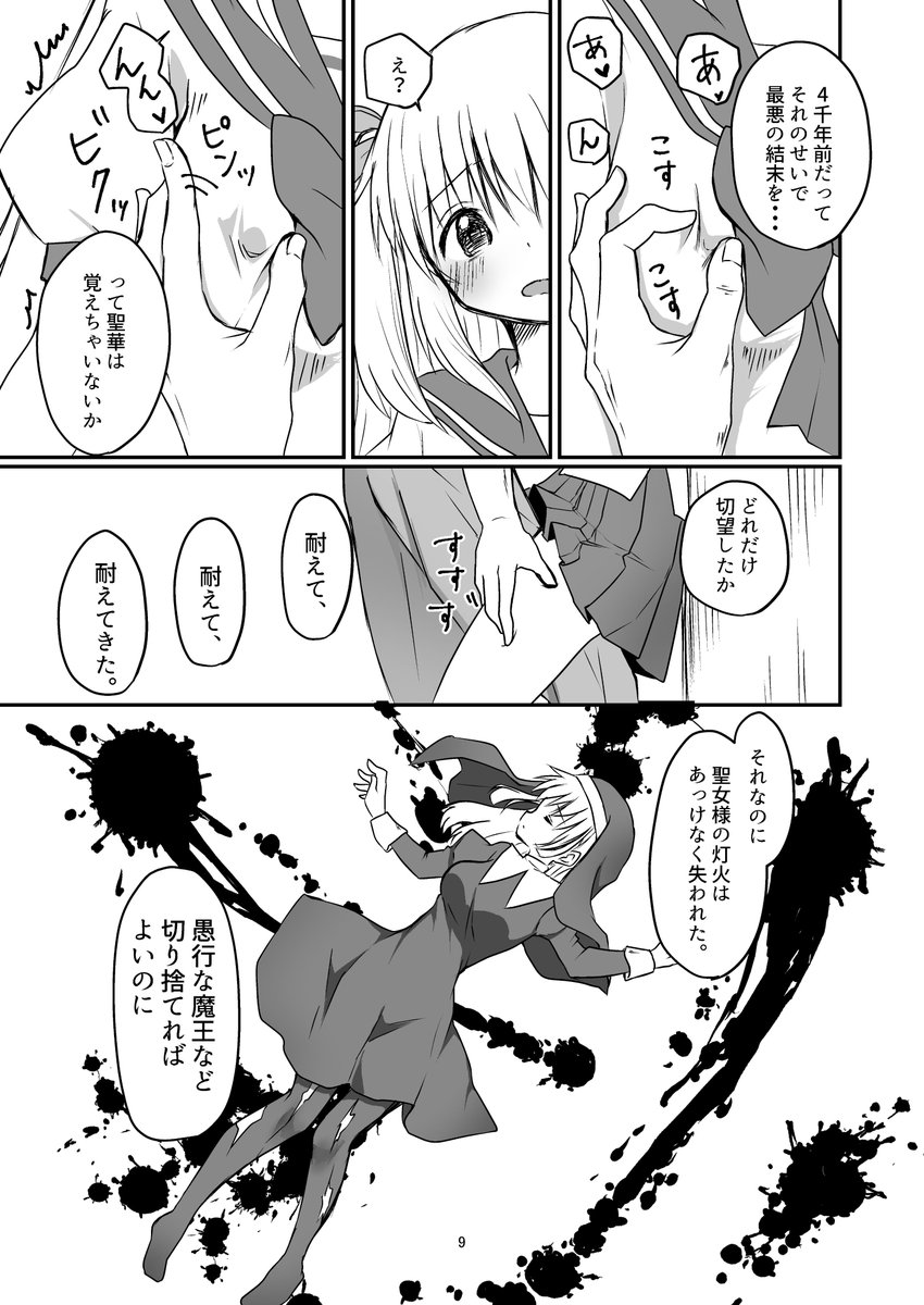 (3/7) 