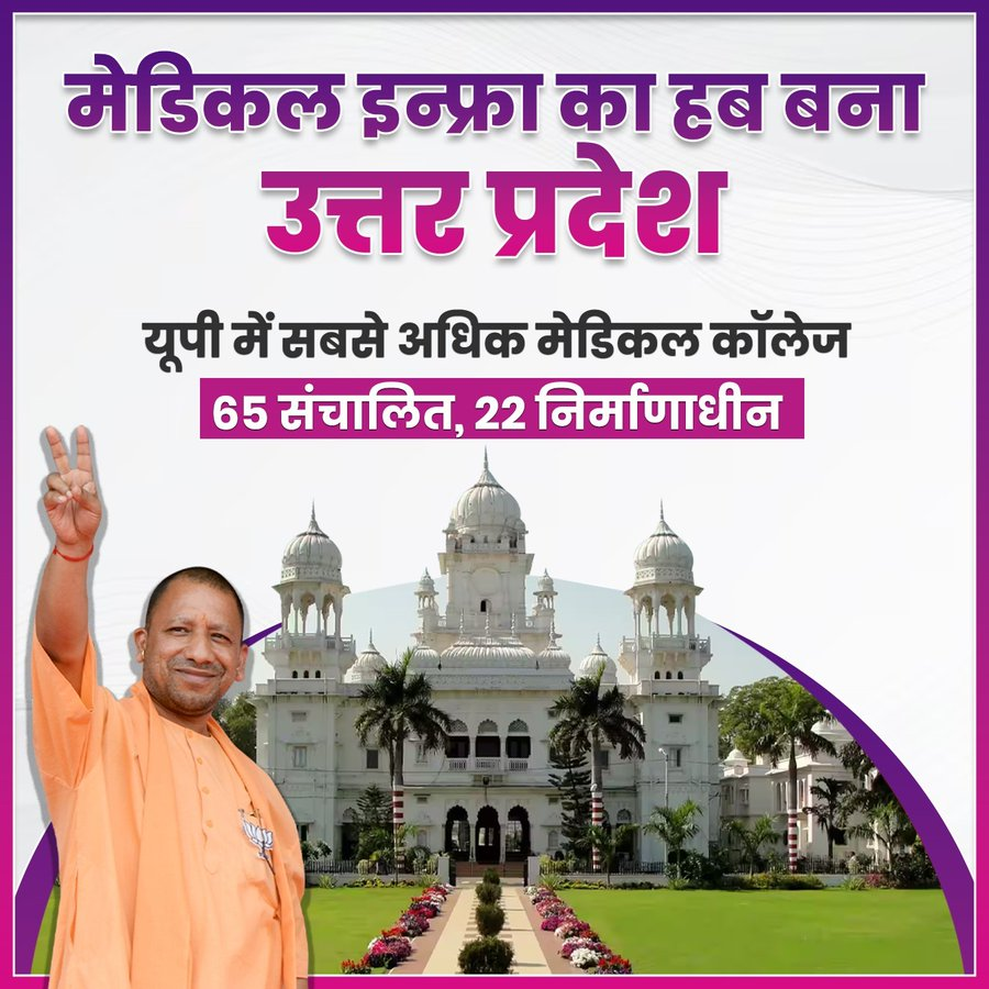 राम कुमार यादव (@ramkryad) on Twitter photo <a href="/samajwadiparty/">Samajwadi Party</a> कल्चर समेत तमाम जांचों की रिपोर्ट 24 घंटे बाद आती है।
अखिलेश राज में स्वास्थ्य व्यवस्था बीमार थी, मरीज स्ट्रेचर पर दम तोड़ते थे। समाजवादी एंबुलेंस घोटाला सपा सरकार की सर्वोच्च उपलब्धि थी।
आज हर जिले में मेडिकल कॉलेज, हेल्थ एटीएम, आयुष्मान योजना और जनऔषधि केंद्र काम कर रहे हैं। <a href="/samajwadiparty/">Samajwadi Party</a> कल्चर समेत तमाम जांचों की रिपोर्ट 24 घंटे बाद आती है।
अखिलेश राज में स्वास्थ्य व्यवस्था बीमार थी, मरीज स्ट्रेचर पर दम तोड़ते थे। समाजवादी एंबुलेंस घोटाला सपा सरकार की सर्वोच्च उपलब्धि थी।
आज हर जिले में मेडिकल कॉलेज, हेल्थ एटीएम, आयुष्मान योजना और जनऔषधि केंद्र काम कर रहे हैं।