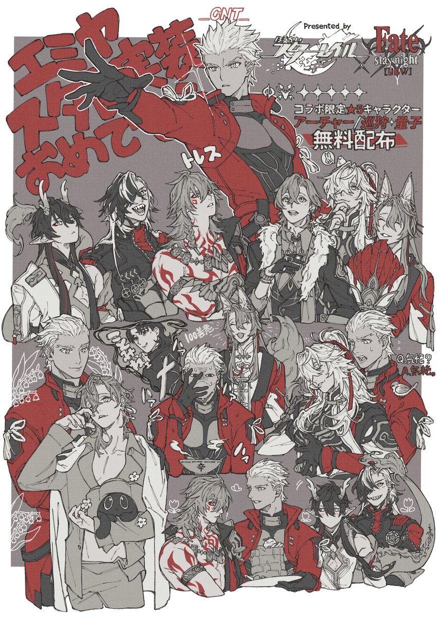 スタレをやれ！！！！！！！星5エミヤが動くぞ！！！！！！！！！！！！！！