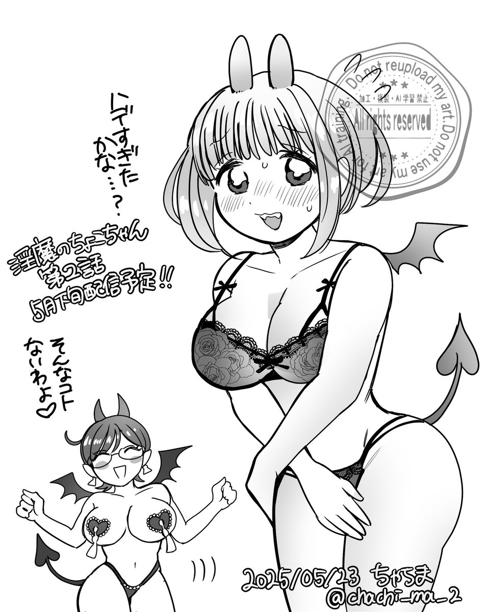 chachi_ma_2's tweet photo. 5月末の配信までお待ちください！ https://t.co/JUiBMVIYbj