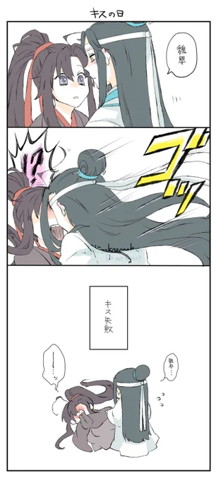 キスの日で描いてたのこれしか無い。再投稿。 