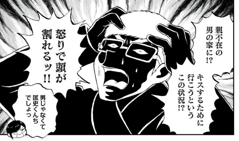 お気に入りコマなので嬉しいです☺️
これはデビルマンです✍️ 