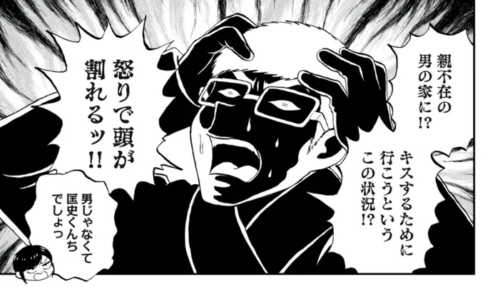 お気に入りコマなので嬉しいです☺️
これはデビルマンです✍️ 