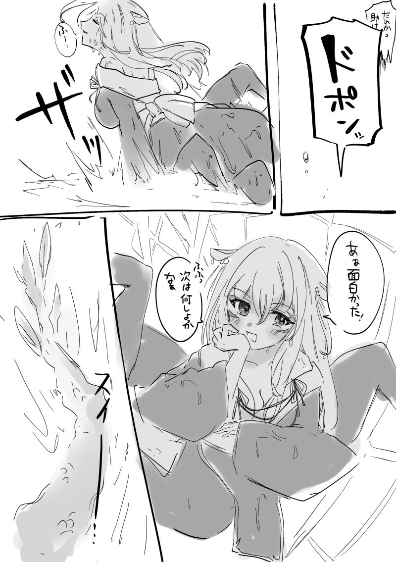 妖怪inga.過去妄想FAです #インガアート 