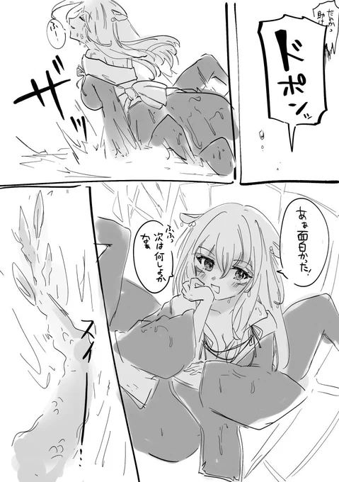 妖怪inga.過去妄想FAです #インガアート 