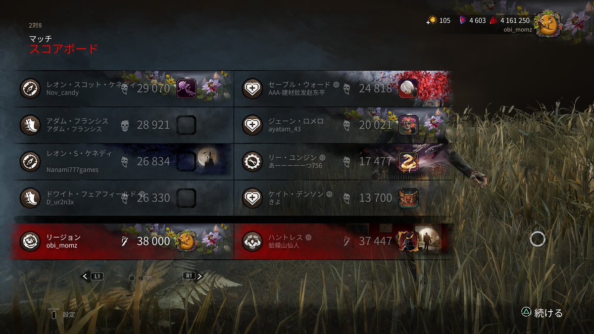 obiwan_cat's tweet photo. 通常はサバイバーしか遊んでないけど、2対8でキラーやってみたら全滅いっぱい取れて嬉しい😆相方さんと連携できた時の爽快感がハマる〜

#dbd #2v8 https://t.co/PM9W9tLVJ0