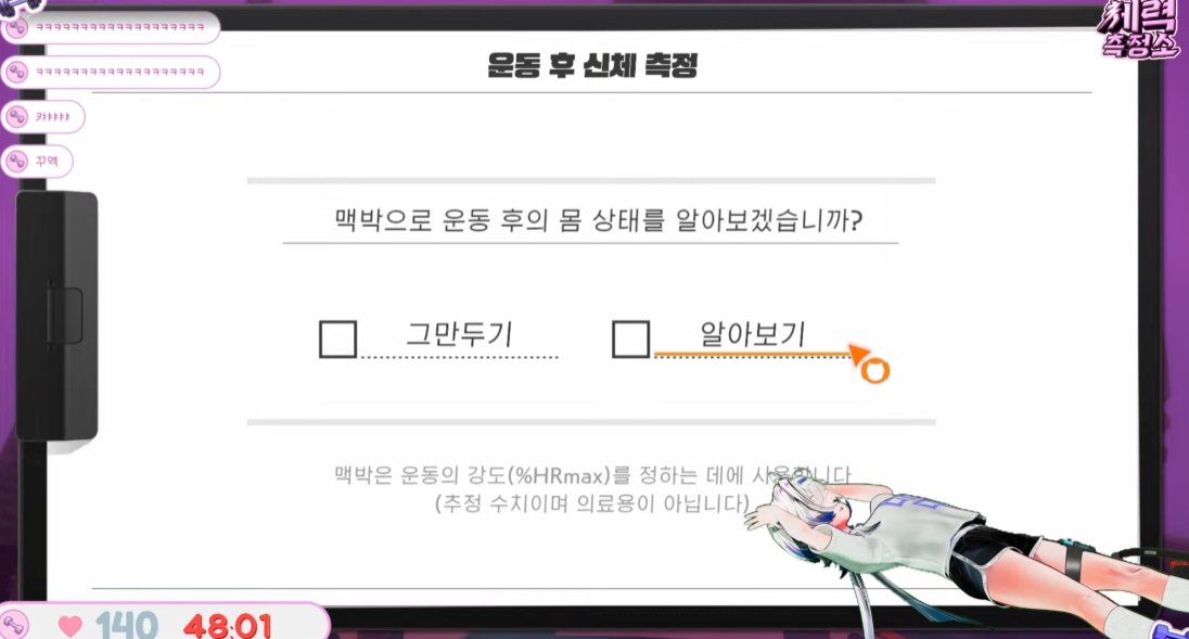 #hebi <a href="/hebi0211/">Hebi.</a>
오늘은 헤비의 체력측정소 1회🔥
헤비빙의 성장한 체력과 함께
재밌는 모습들도 잔뜩 볼 수 있는 시간이었어요🤣

뱀! 이라고 대문짝만하게 적힌 티셔츠를 입고 등장해서
100kg 바벨, 기행종 달리기, 투명의자..
보는 내내 정말 쉴틈없이 웃은 것 같아요🤣

심박도 빠르게 오르고,