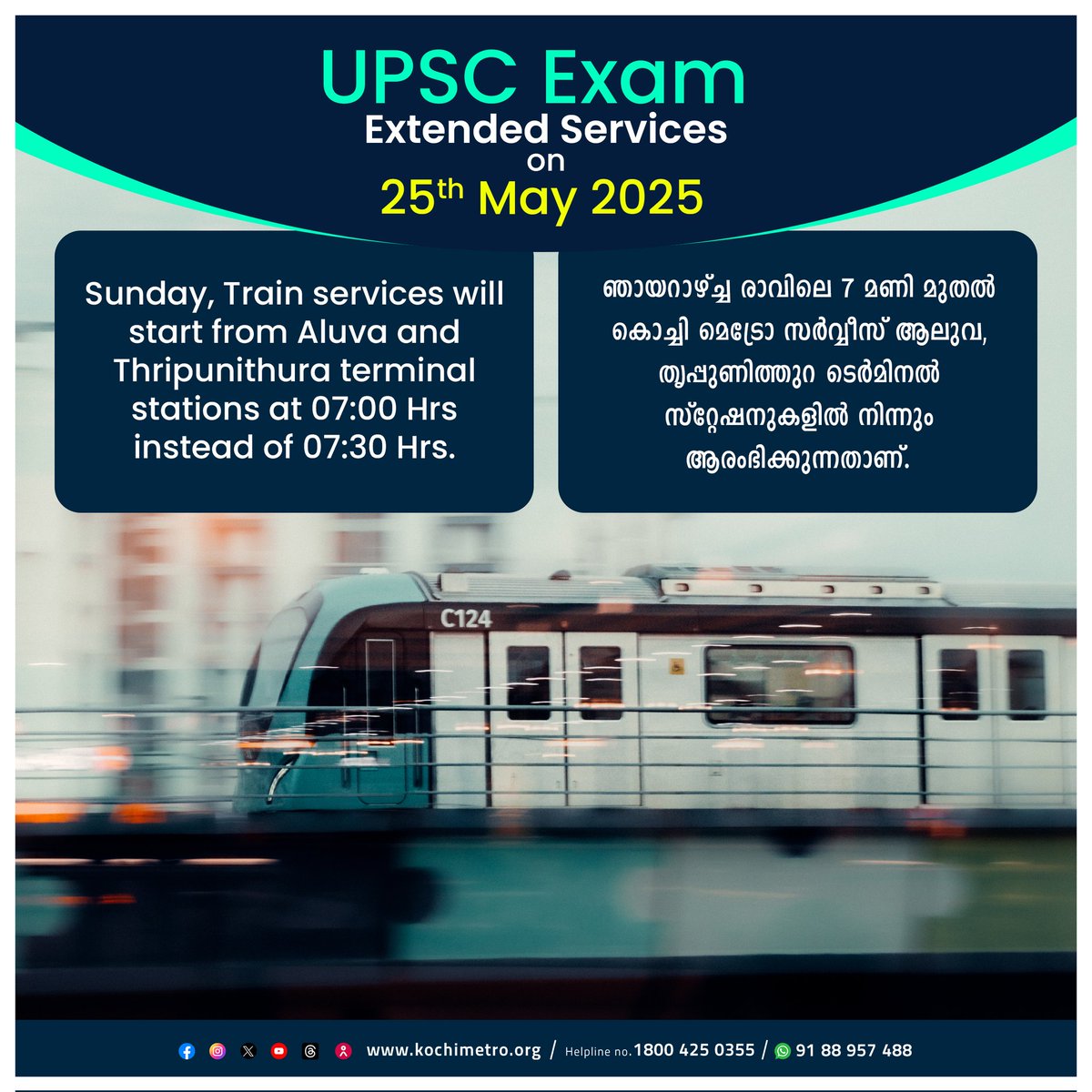 We are pleased to announce extended train services to support UPSC aspirants on their journey to success! 🚆✨ 
Plan your travel with ease and focus on what truly matters—your preparation. 
#UPSC #Kochimetro #metro