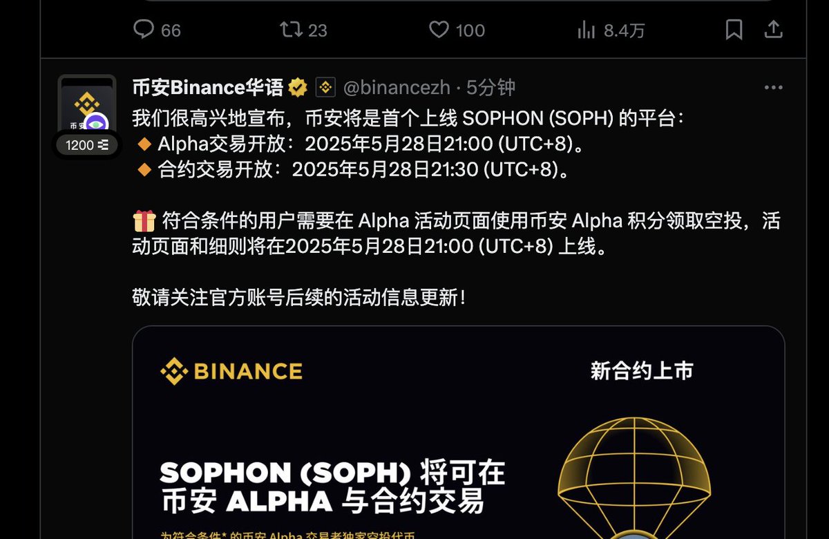 JettHuu's tweet image. sophon 28号上币安alpha了

空投查询链接：claim.sophon.xyz

做了的有福了，短平快是最舒服的，一点不pua

之前写了 kaito 文的估计也有奖励

继续建设，现在官方 yap活动还在继续
持续到 6 月 21 日 

#Sophon、#Kaito  #YapperRewards
