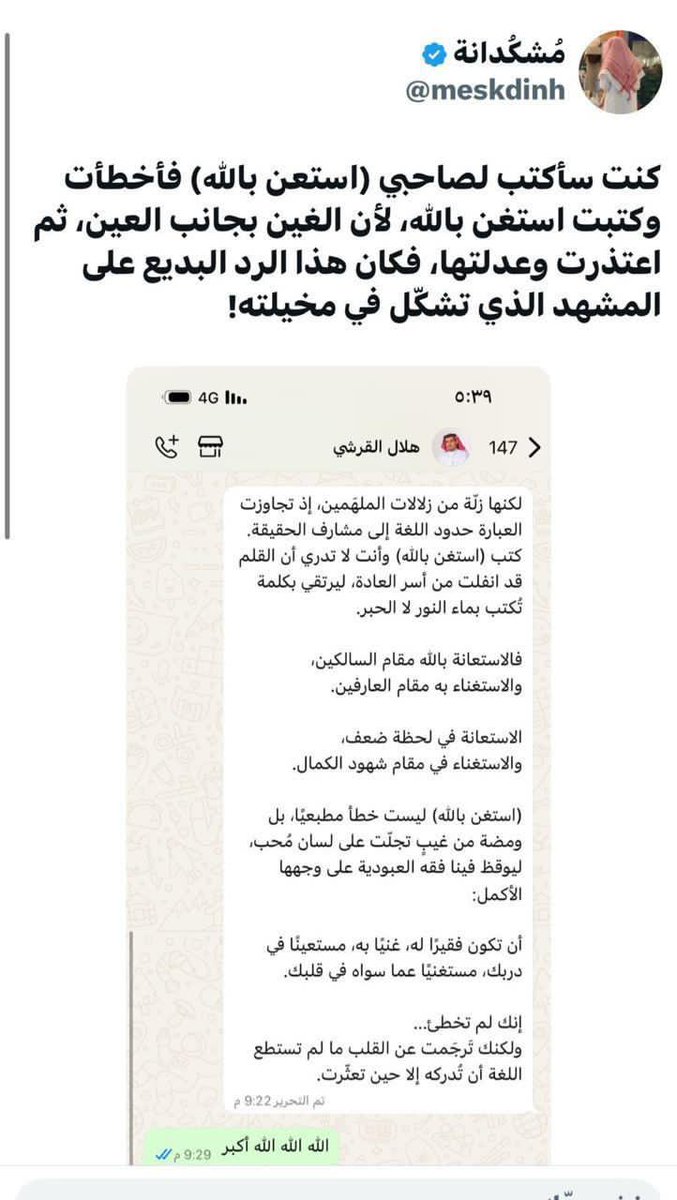 Sami aljasim (@smy116600) on Twitter photo 