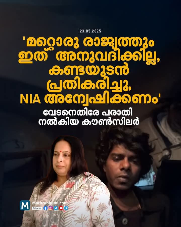 "കപടദേശവാദി..
നാട്ടിൽ മത ജാതി വ്യാധി..
തലവനില്ല ആധി..
നാട് ചുറ്റിടാൻ നിന്റെ നികുതി..
വാളെടുത്തവന്റെ കയ്യിലാണ് നാട് പാതി..
വാക്കെടുത്തവൻ ദേശദ്രോഹി തിവ്രവാദി.."

എന്നാലും ഇത് മോദിജി ആണെന്ന് സംഘികൾക്ക് തോന്നാൻ കാരണം എന്താവും?