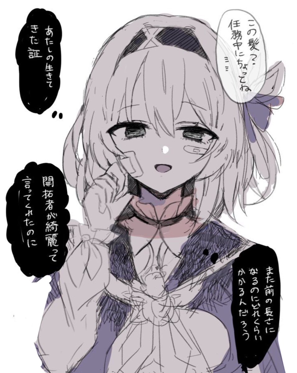 髪が長いのは── 
