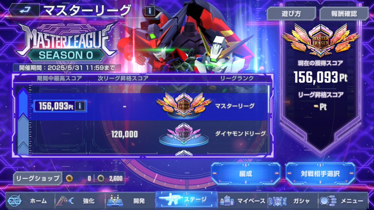 Kumo_18E's tweet photo. この無惨な編成でマスターリーグ完走
防御ない編成引けたら何とかなるんすね
#ジージェネ
#ジージェネエターナル https://t.co/vnfThX4fW3