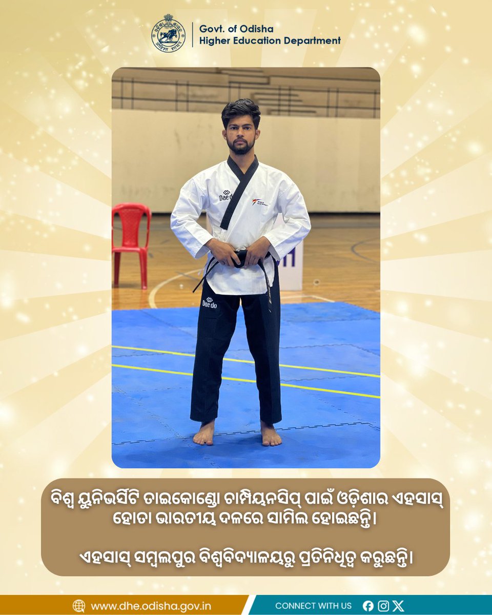 DHE_Odisha's tweet photo. ବିଶ୍ଵ ୟୁନିଭର୍ସିିଟି ତାଇକୋଣ୍ଡୋ ଚାମ୍ପିୟନସିପ୍ ପାଇଁ ଓଡ଼ିଶାର ଏହସାସ୍ ହୋତା ଭାରତୀୟ ଦଳରେ ସାମିଲ ହୋଇଛନ୍ତି।

ଏହସାସ୍ ସମ୍ୱଲପୁର ବିଶ୍ୱବିଦ୍ୟାଳୟରୁ ପ୍ରତିନିଧିତ୍ୱ କରୁଛନ୍ତି।

#HigherEducation https://t.co/zlAbTGpEkU