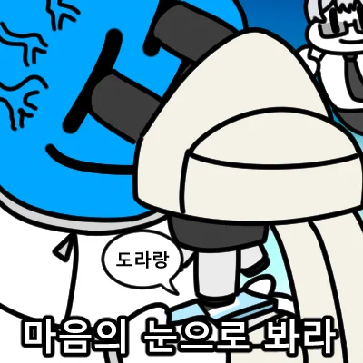 마음의 눈을 뜨면 픽셀 너머로 느낄 수 있대요
#Drawra 