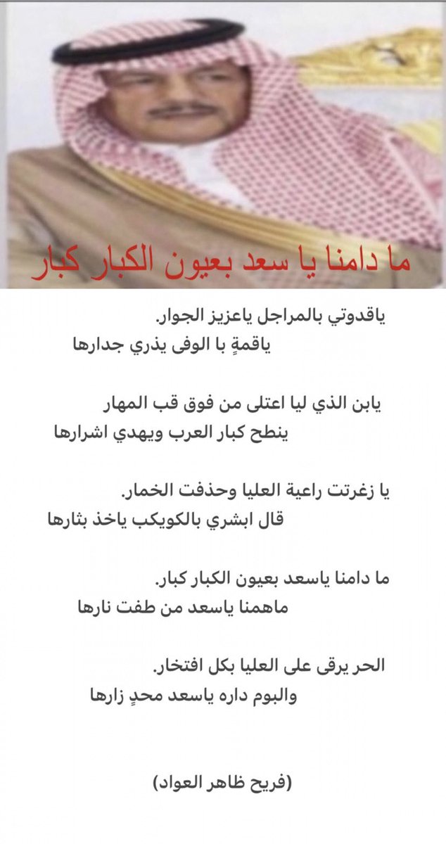 FFal3waad's tweet photo. مواقف شيخ لن ننساه ما حيينا و هذا الرمز من كبار الجلاس حفظه الله ورعاه ✋🏻✨
#عنزه
#روله
#عتيبه
#مطير
#النجادي
#الظفير
#شمر
#حرب https://t.co/uUbAPX0lcZ