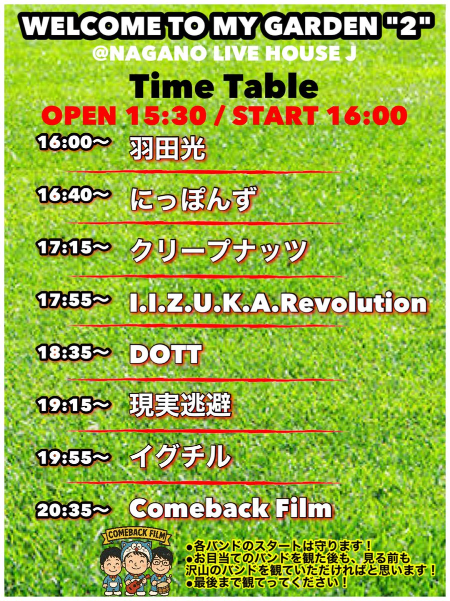 Comeback_Film's tweet photo. 【タイムテーブル発表!】
6/21 (Sat)開催
WELCOME TO MY GARDEN "2"
タイムテーブル発表!
是非、最初から最後までお楽しみください!
#WTMG2
#comebackfilm https://t.co/QfZ6yJmMcv