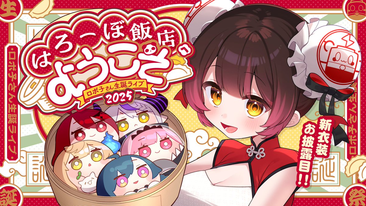 ロボ子さん🤖ホロライブ0期生！オリ曲with∅上げたよ✨ on X