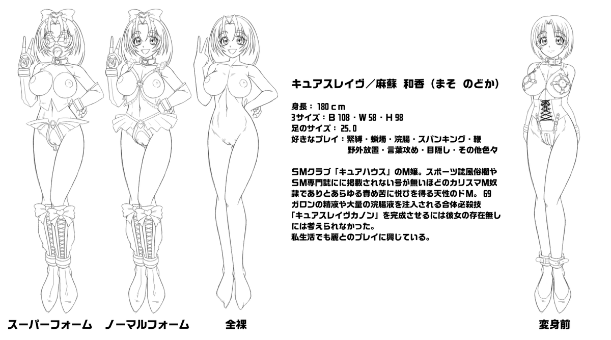 エロキュアさん 