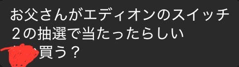 bambookelp's tweet photo. サンキューおとん https://t.co/b35Po8viVy