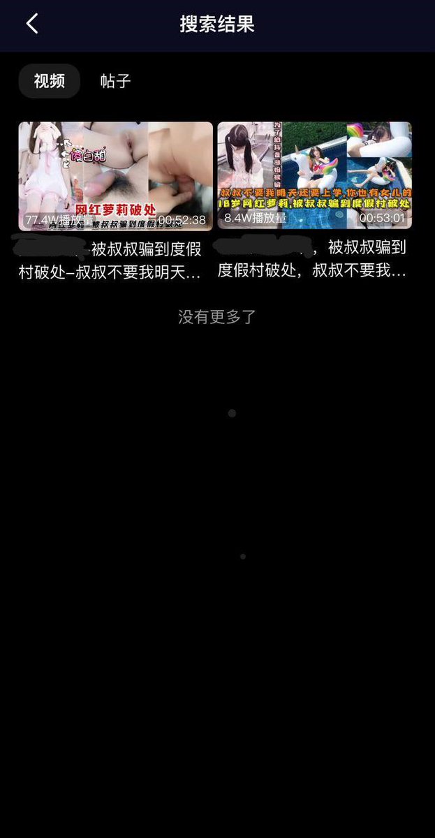 ElissaViol64483's tweet photo. 观看完整版视频就在下方链接 
     
 https://t.co/KYesrUVVZW  

搜索关键词：禽兽叔叔 https://t.co/rCOPjoyYi2