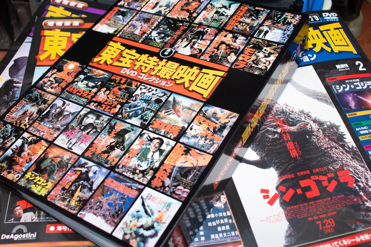 週刊エックスゾーン　X-ZONE　全84巻　ディアゴスティーニ デアゴスティーニ・ジャパン【公式】 (@Deagostinijp) / X