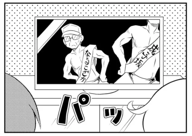 こんなことで隊長の性別を確定させるわけにはいかない! 