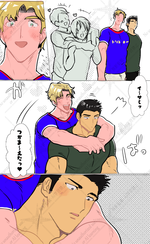 スミイサスミ

甘々への道 