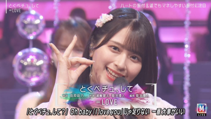 さすがに見つかったな、、、(確信) #Mステ #イコラブ #とくべチュして