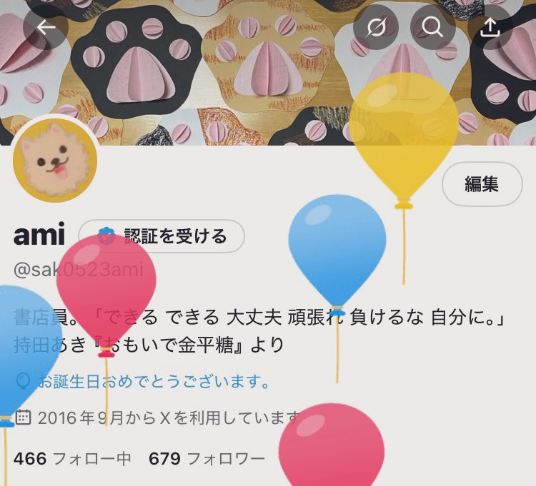 ami (@sak0523ami) / Posts / X