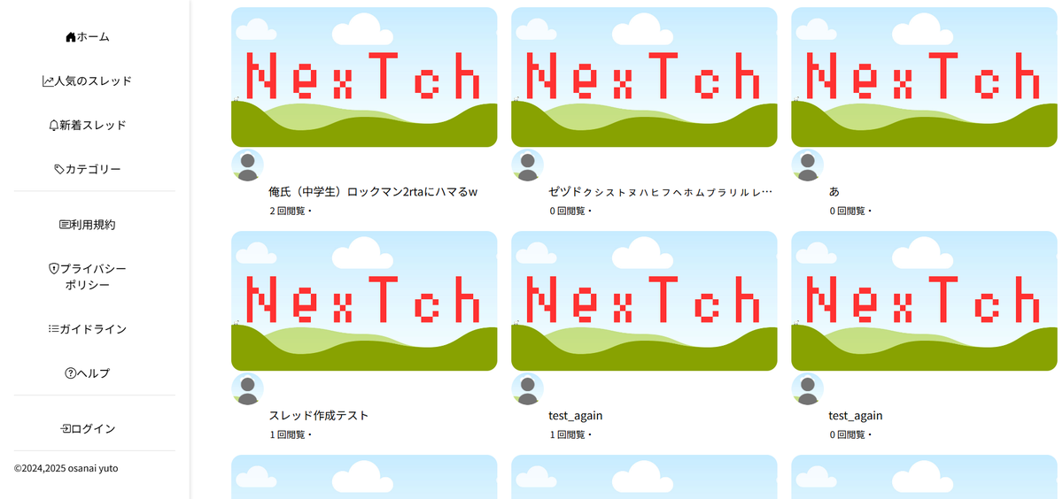 NexTch_kousiki's tweet photo. NexTchのリニューアルがそろそろ終盤に、
なってきたのでいつも、ポストを見てくださる
皆様に、ベータ版を近日公開致します。
このポストをご覧の方限定に、
NexTchトップページを公開致します。

#NexTchベータ版
#近日公開
#ベータ版
#リニューアルオープン 
#NexTch
#NexTch_kousiki https://t.co/HPWoTLNsFf