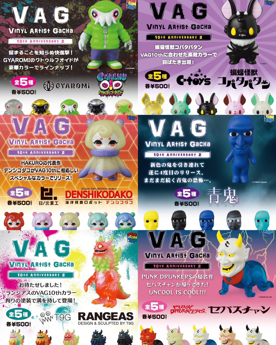 VAG 10th ランジアス 0 GACHA) ARTIST TOY ANNIVERSARY MEDICOM - 第2 