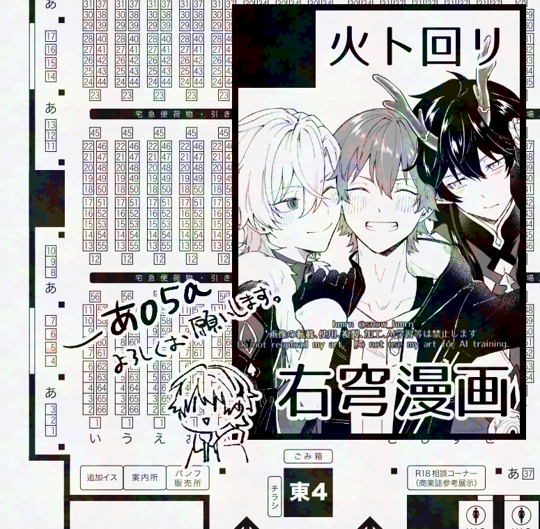 6/15は東4あ05aでスペース頂きました
よろしくお願いします～🙏 