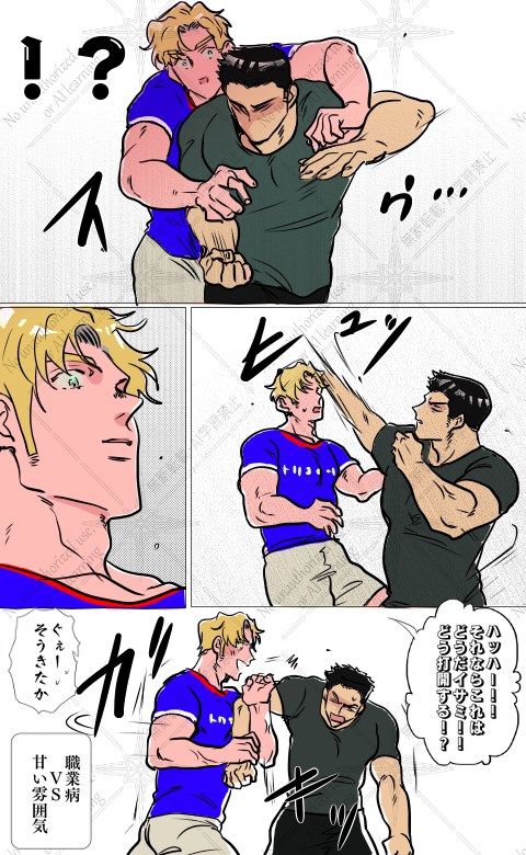 スミイサスミ

甘々への道 