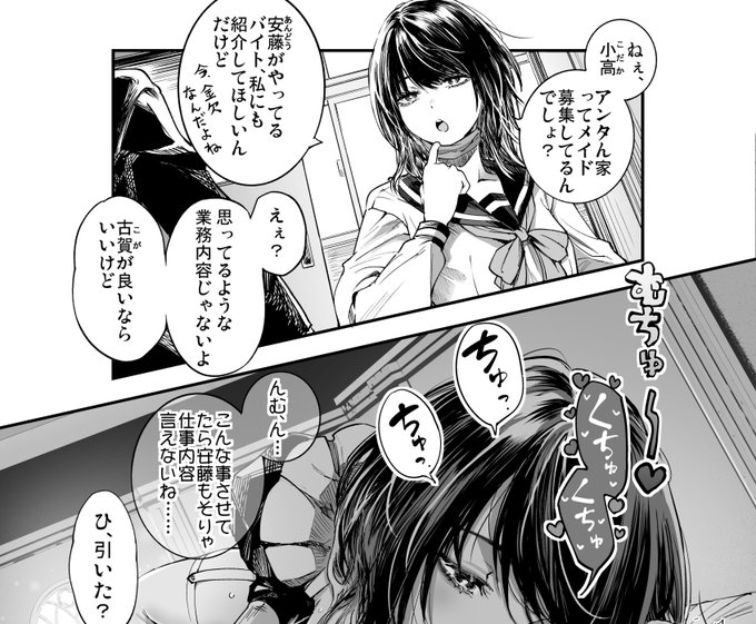 ✨️FANBOX更新しました✨️
【クラスメイトがバイトでメイド⑤】
https://t.co/tHtneoMH3W 