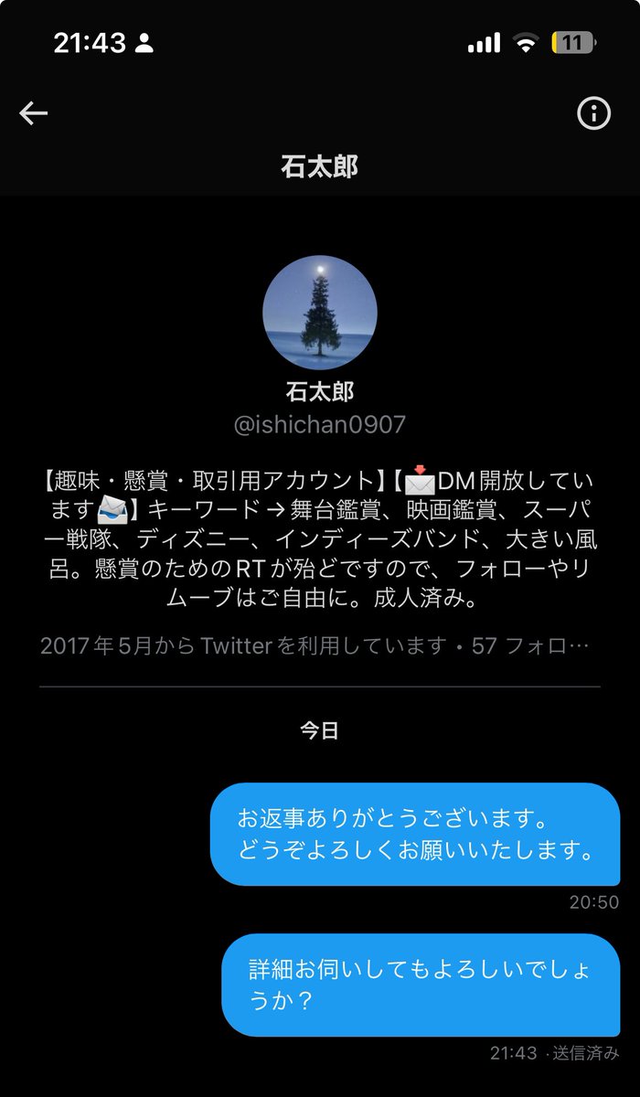 chel_yui's tweet photo. @ishichan0907 もう一度dmちょうだいしてもよろしいでしょうか？追加でdm送って見たのですが表示されていないようです…お手数をおかけして申し訳ありません。 https://t.co/wNe33dHwYz