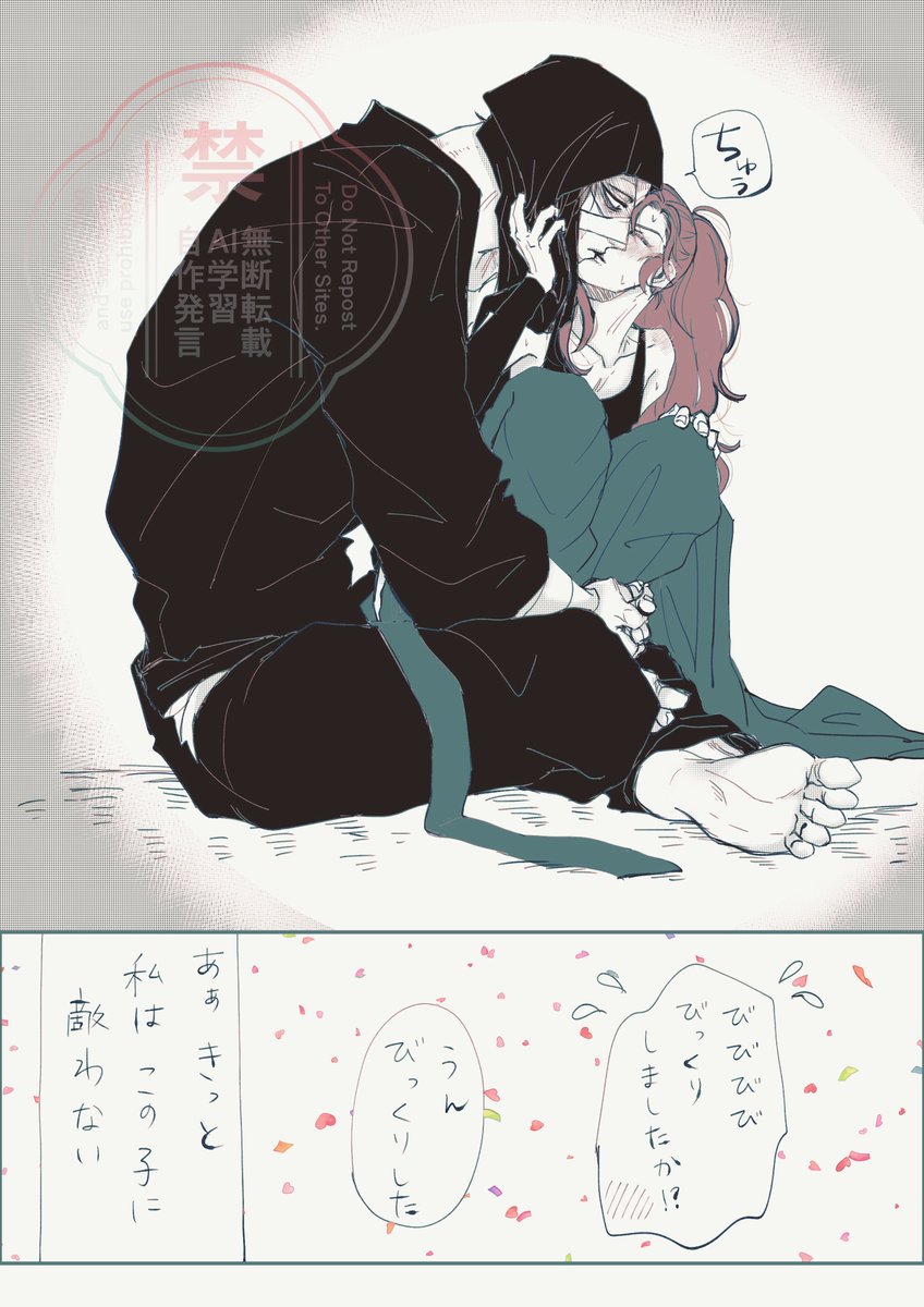 キスの日と聞いて  雑伊
これしかまだちゅう描いてない😂 