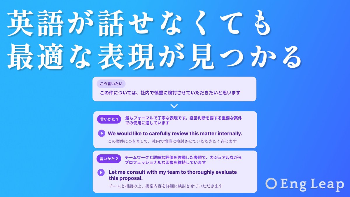 daishi_ai's tweet photo. 🚀 予約不要のAI英会話サービスをリリースしました！

「会話になると全く言葉が出ない…」
「文法以上会話未満…」 のもどかしさを解決します！

✅ 英語が話せなくても会話が続く仕組み
✅ 実用的&自由なシーンでの会話
✅ 予約不要でいつでも練習

スレッドで5つのコア機能を動画解説します👇

(0/7)