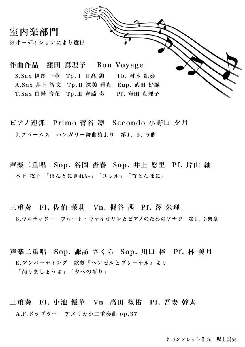 #東京音楽大学付属高等学校《室内楽・ソロ演奏会》
5月24日(土)14:00〜
📍東京音楽大学 池袋キャンパスA館100周年記念ホール
いよいよ明日、室内楽部門で出演させて頂きます。入場無料です！ぜひお越しください。
tcm-koko.ed.jp/post/be907p9r3…