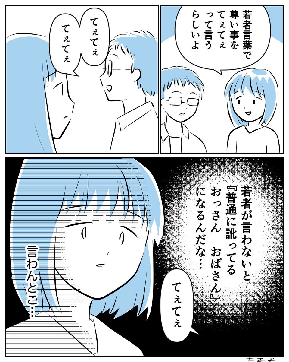 #漫画が読めるハッシュタグ 
#そんな日もあるさ 