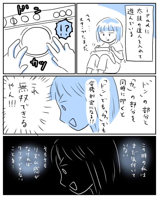 #漫画が読めるハッシュタグ 
#そんな日もあるさ 