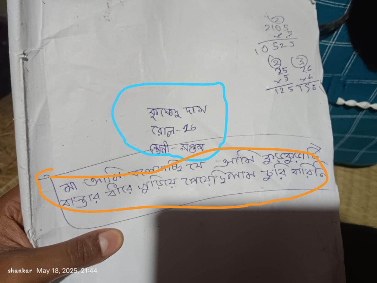 k_tapas1's tweet image. ‘Mom,I didn’t steal’—a Class 7 student in Panskura,ended his life after being beaten and humiliated by a civic volunteer over a theft he didn’t commit.The 13-year-old left behind a note before consuming poison at home.” #lawless #bengal #MamataBanerjee Here is the CCTV evidence