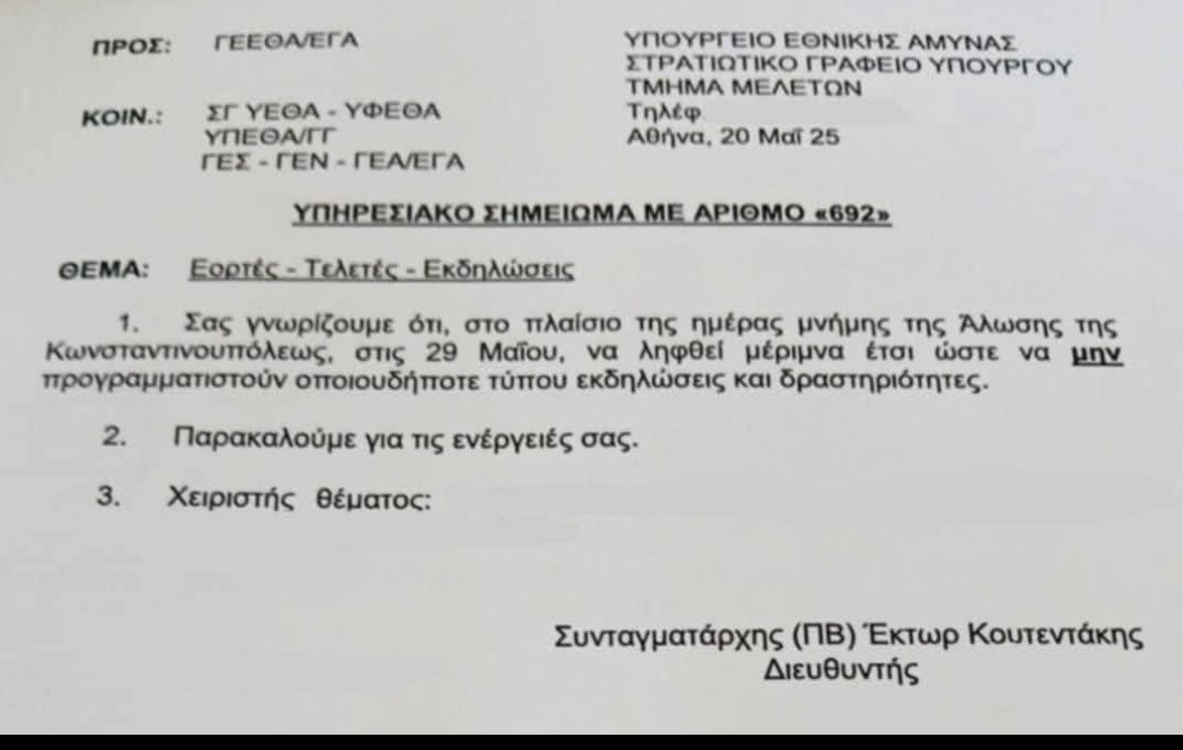 Ντρέπεται και η ντροπή με εσάς, Ραγιαδισμός.