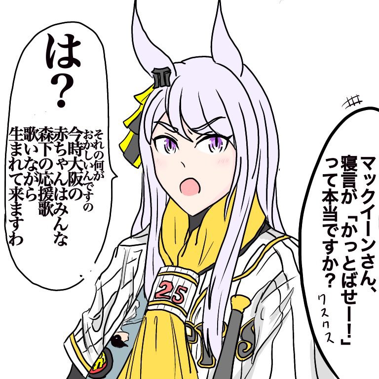 @hanshintigersjp 