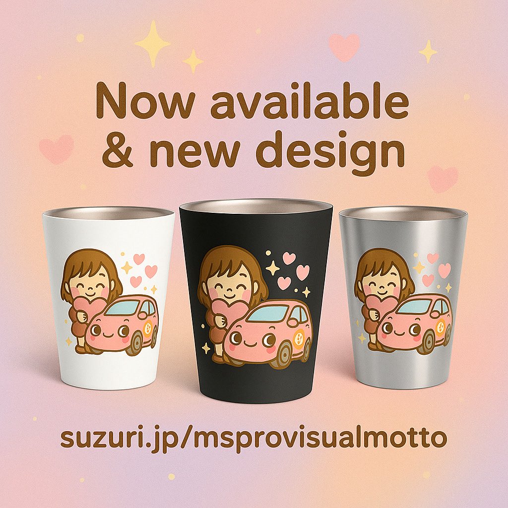 新作デザイン登場！SUZURIにて販売中！
ピンクのかわいい車「623号」と、ハートを抱えた女の子がデザインされたタンブラーが新登場！
ホワイト・ブラック・シルバーの3色から選べます。
おうち用にも、ギフトにもぴったりのアイテムです♪
今すぐチェック：
suzuri.jp/msprovisualmot…
#SUZURI