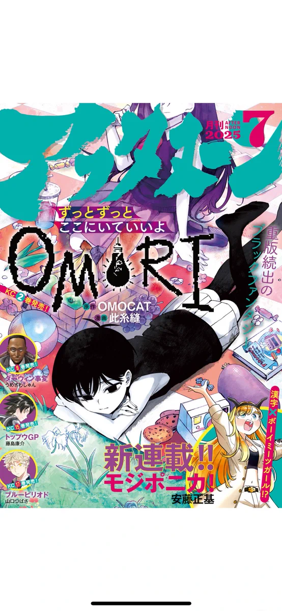 漫画「メダリスト」⛸🏅 on X: 